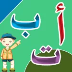 تعليم الحروف العربية - احرف وكلمات كتابة ونطق