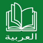القراءة العربية والكتب الصوتية